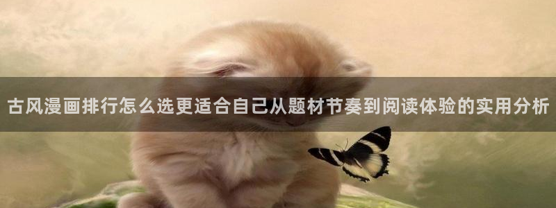 歪歪漫画漫画资讯