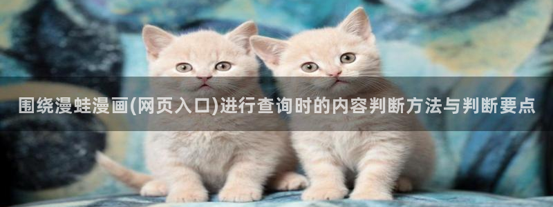 歪歪漫画七七漫画最新漫画