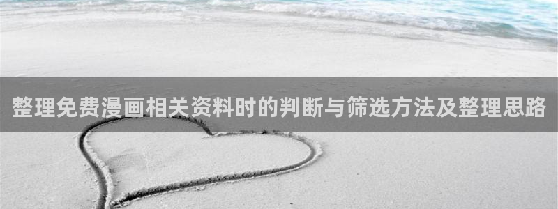 歪歪漫画在线阅读